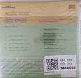 Begum Akhtar - Koyelia Gaan Thama (CD)